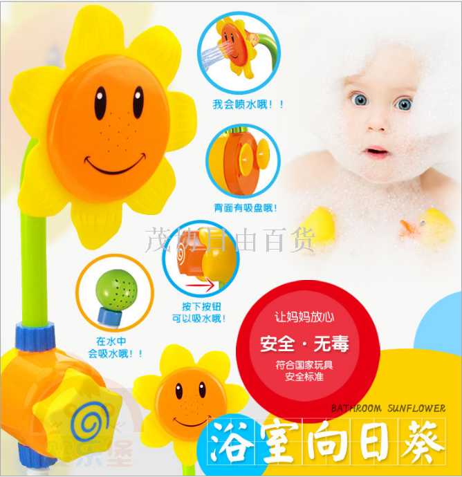 Sunflower showerhead toys, bathroom bathing, beach water play, summer parent-child sunflower showerhead toys details Picture