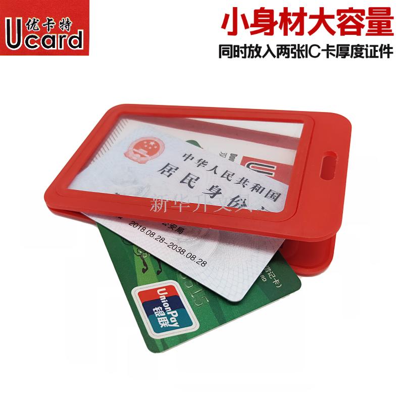 双面透明胸卡卡套挂绳厂牌学生证件卡证件卡卖优卡特104V详情图4