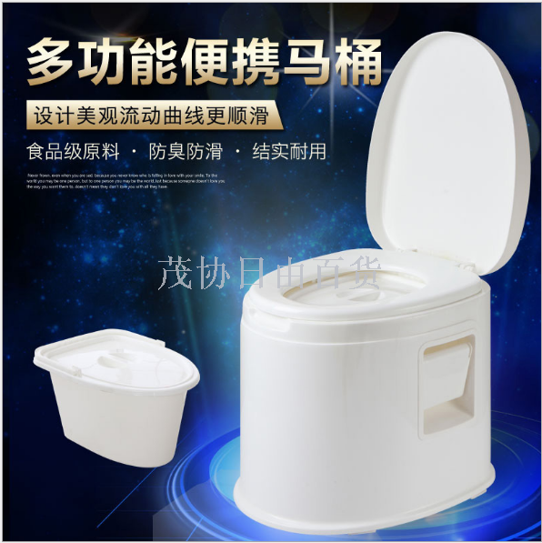 移动马桶孕妇月子老人家用防滑塑料蹲坑座便器成人加厚坐便椅带盖