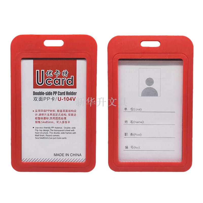 双面透明胸卡卡套挂绳厂牌学生证件卡证件卡卖优卡特104V详情图2