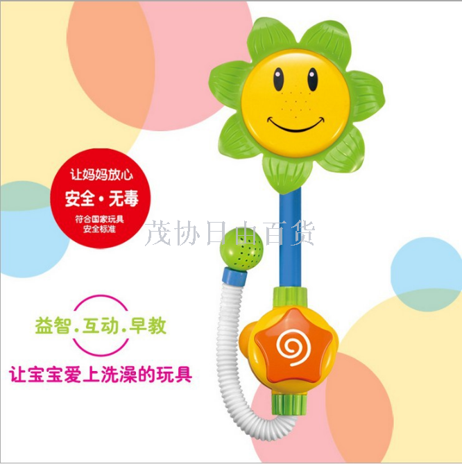 Sunflower showerhead toys, bathroom bathing, beach water play, summer parent-child sunflower showerhead toys Specification image