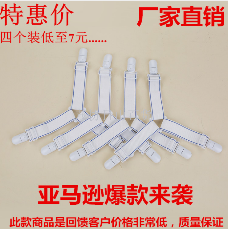 Bed sheet holder quilt curtain sofa cover bed sheet buckle adjustable table cloth metal clamp plastic buckle