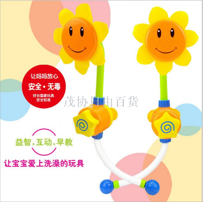Sunflower showerhead toys, bathroom bathing, beach water play, summer parent-child sunflower showerhead toys Application Scenario