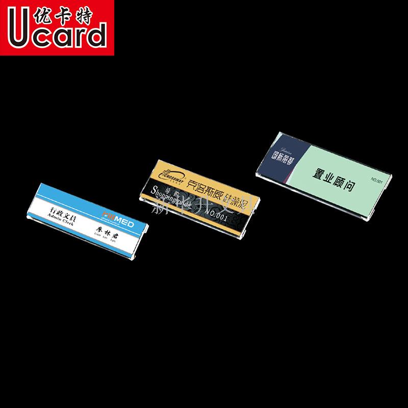 优卡特别针胸卡 员工工牌 别针式胸牌 姓名牌工号牌详情图2