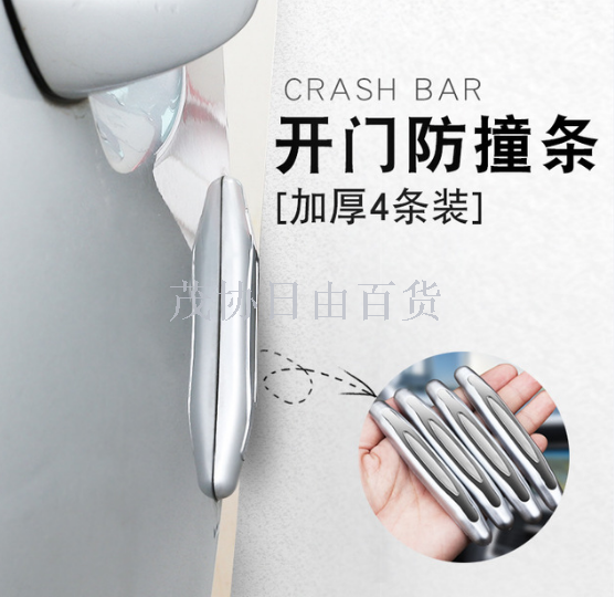 开门防撞贴车门边防刮蹭防擦磕胶条细节图