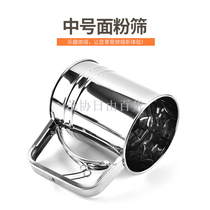 Wholesale medium round sieve stainless steel hand-held flour sieve cup sieve sieve powdered sugar sieve baking tools