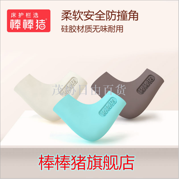 Babybbz Child Safety silica gel anti-collision Angle L-shaped table corner anti-collision Angle new anti-collision Angle
