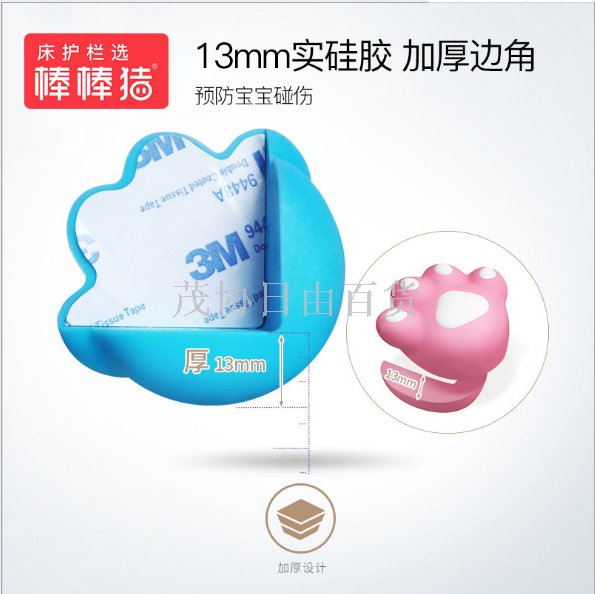 加厚防撞角细节图