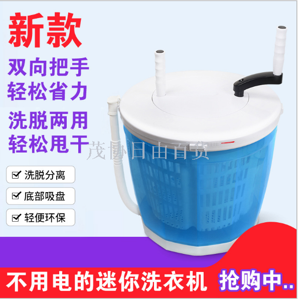 Hand-operated washing machine does not use electricity Mini washing machine hotel washing dishes washing fruit camping