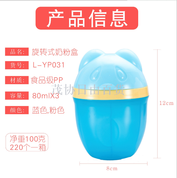 Factory direct sales of three-layer portable milk powder compartments, three-compartment rotating milk powder boxes, and newborn milk powder storage boxes details Picture