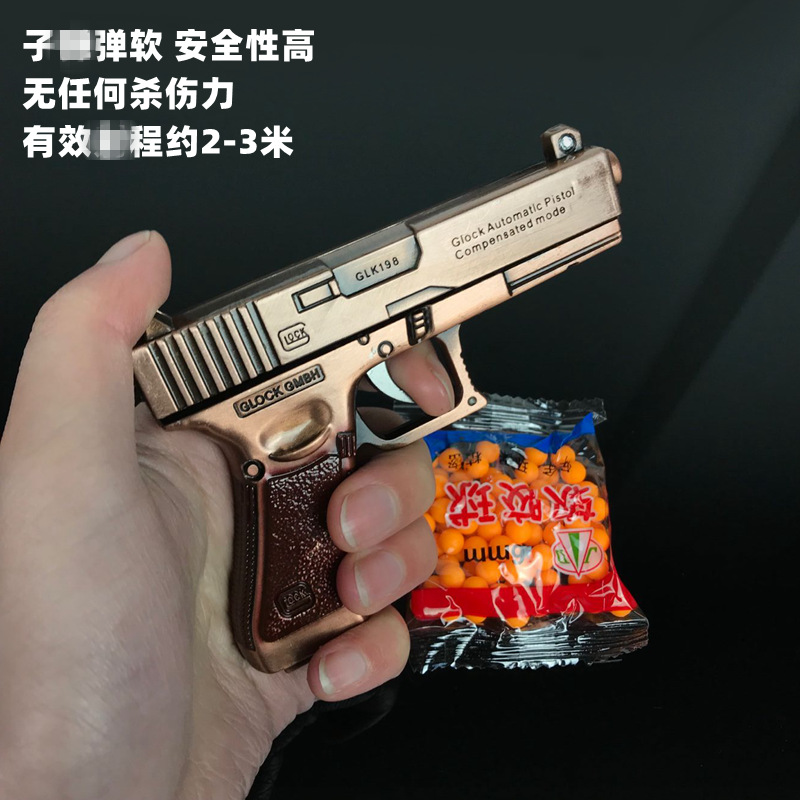厂家直销吃鸡软胶球吃鸡P92手枪 金属兵器模型儿童玩具小手枪10cm详情图3
