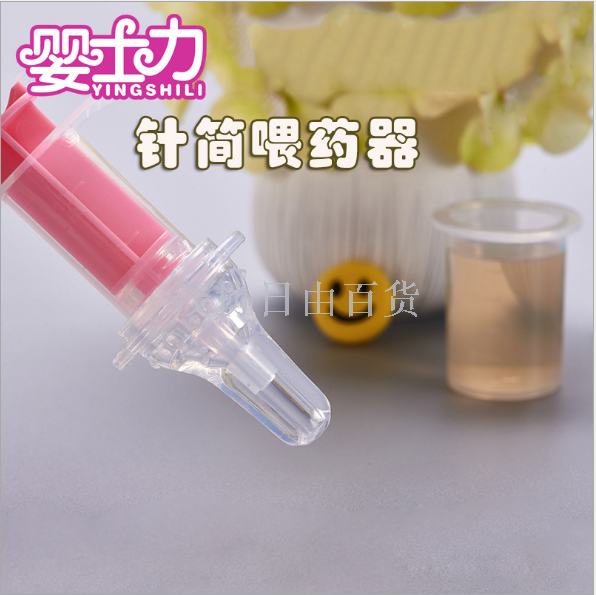 Manufacturers direct baby needle cartridge feeder pacifier syringe feeder dropper feeder anti-choking feeder