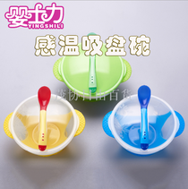 Hot style baby suction cup thermo-sensitive suction cup set baby training bowl anti-slip anti-fall bowl children's cutlery