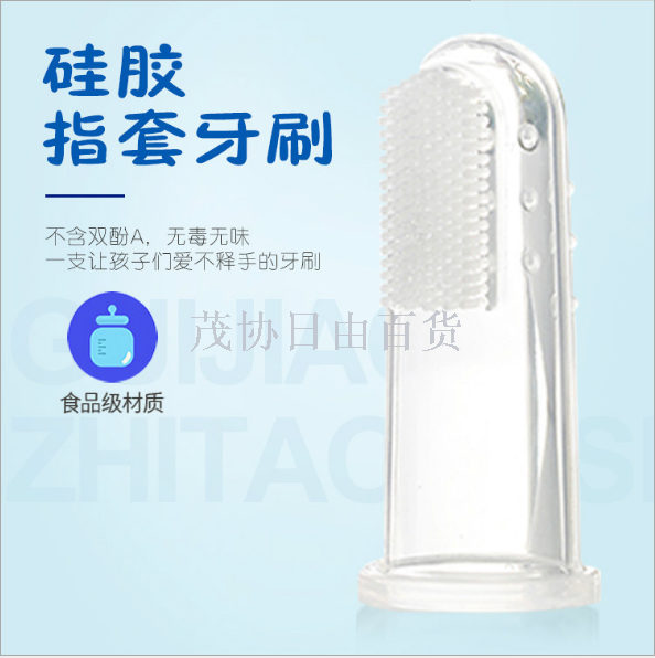 Baby Snickers silica gel toothbrush set finger cover toothbrush + oral care gum silica gel baby tooth brush dog toothbrush