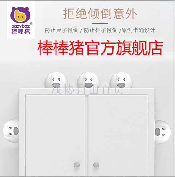 Lollipop pig children anti-dumping connector cabinet shoe cabinet fixer furniture fixer buckle non-punch anti-dumping device