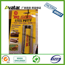 M-SEAL STEEL PUTTY Yellow card with strong cement card with strong cement box with loose strong cement