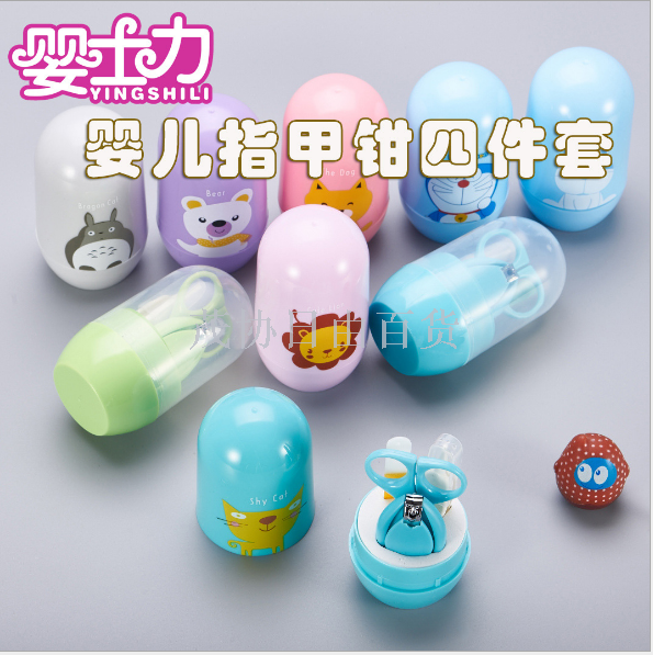 厂家直销　婴儿桶装指甲钳 宝宝安全指甲剪四件套 指甲锉护理套装