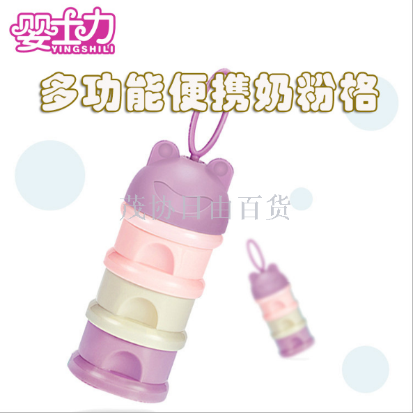 厂家直销 便携式三层奶粉盒 独立分层奶粉格 大容量奶粉储存盒