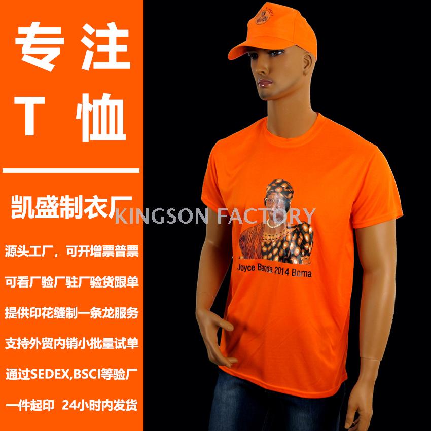 服装工厂直销选举衫定做各国总统竞选衫非洲选举服低价定做T恤白底实物图