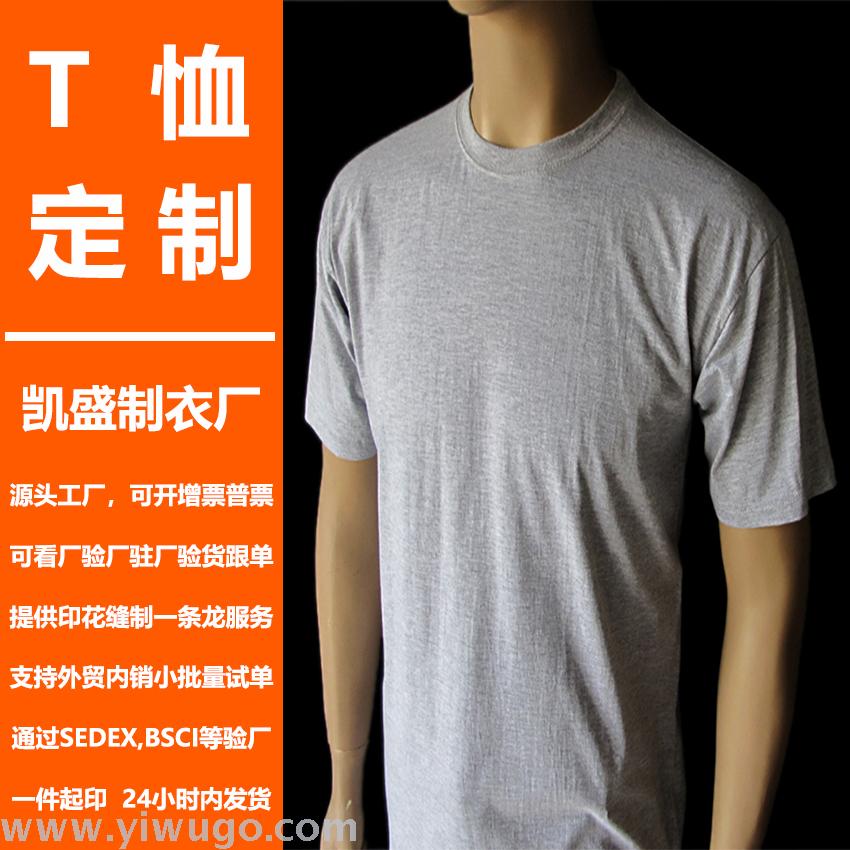 外贸定制出口来图来样加工定制圆领短袖T恤衫T-shirt 一件起订产品图