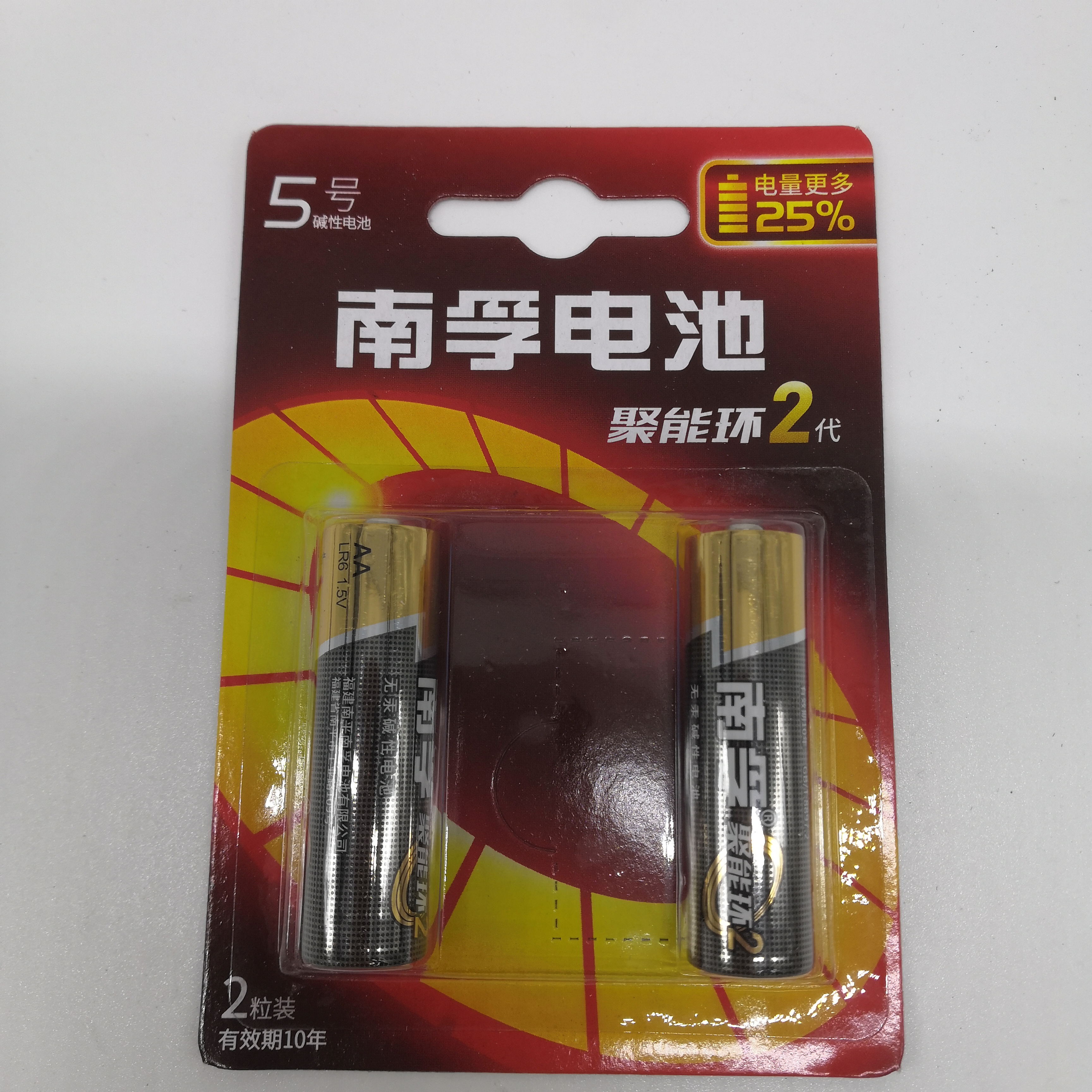 南孚电池5号（AA）7号（AAA）高功率碱性电池
