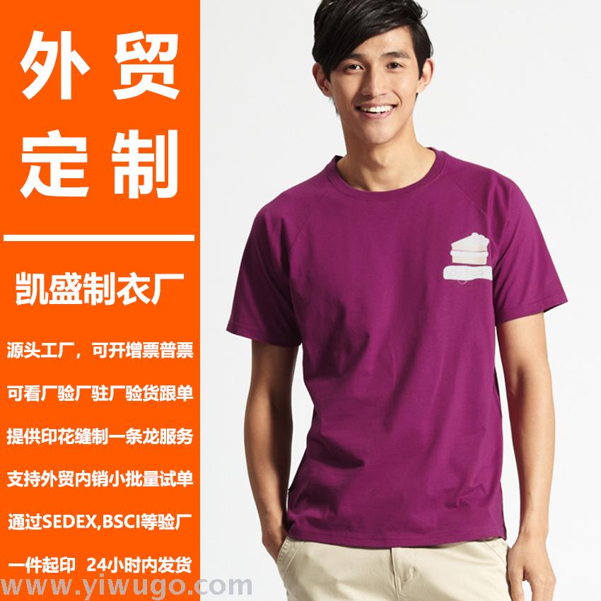 外贸定制出口来图来样加工定制圆领短袖T恤衫T-shirt 一件起订