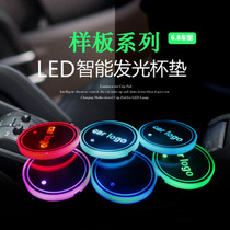 Car LED luminous water coaster special car special colorful water coaster anti-skid pad car atmosphere lamp