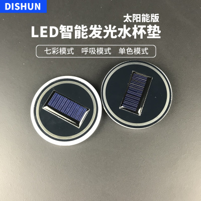 汽车智能发光杯垫 七彩亚克力 USB车载防滑垫车载氛围灯细节图