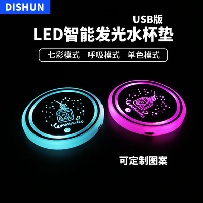 跨境LED汽车发光杯垫新款智能七彩内置电池USB防滑车载改装氛围灯