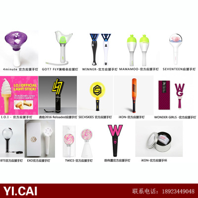 定制高端粉丝应援灯明星应援灯韩团明星应援灯厂家批发