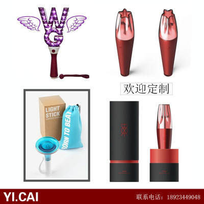 Customized high-end fan support lights, star support lights, Korean group star support lights factory wholesale Item Picture