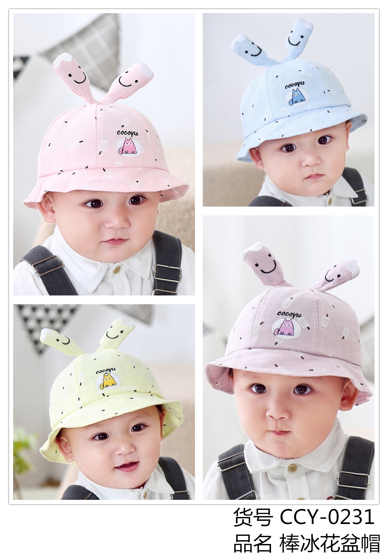 Baby caps, infant caps, children's caps, Popsicle flower caps, vertical ear cartoon basin caps