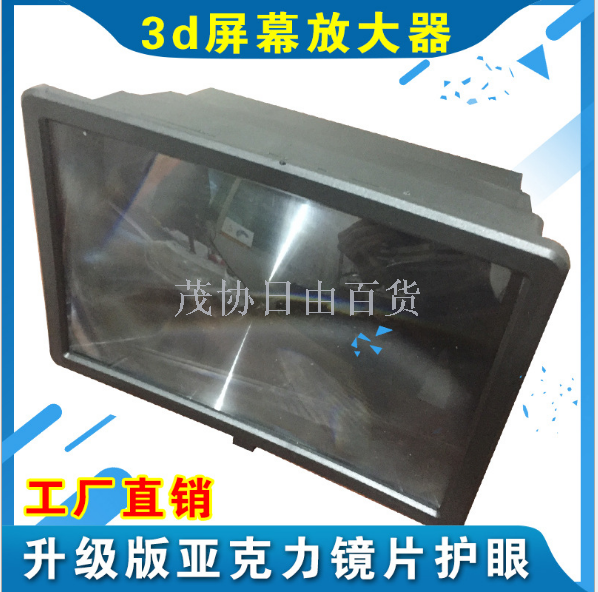 Mobile phone 3D magnifier F2 eye-protection telescopic mobile phone screen amplifier 2 GENERATION 3D video hd magnification