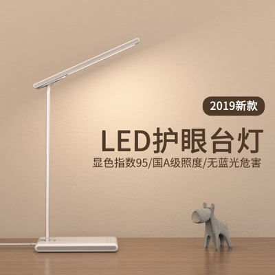 Led eye care desk desk folding plug - in desk lamp national Grade A color rendering index 95 table lamp
