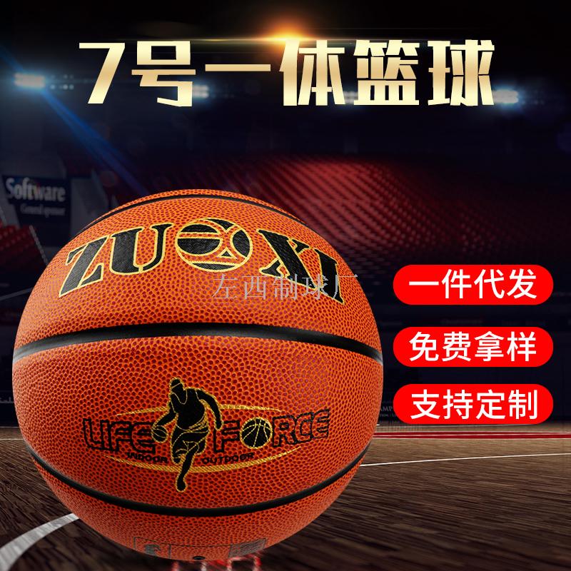Indoor And Outdoor Cement Wear-Resistant Cowhide Texture Children Primary And Secondary School Students Competition 5/7 Basketball Seamless Ball