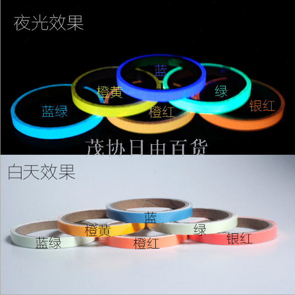 Luminous warning tape, high-brightness luminous strip, fluorescent acrylic luminous sticker, 1m, 3m, 5m Item Picture