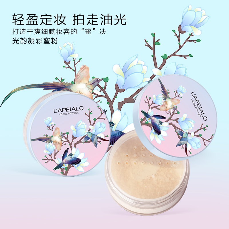 Lapel's new matte loose powder setting powder, L511, is a long-lasting, sweat-proof natural honey powder that doesn't smudge