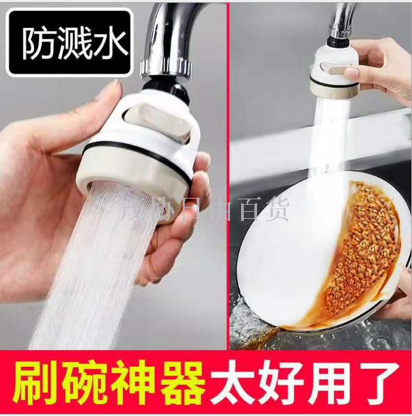 Booster faucet anti-splash filter tip Household tap water booster shower kitchen filter nozzle universal