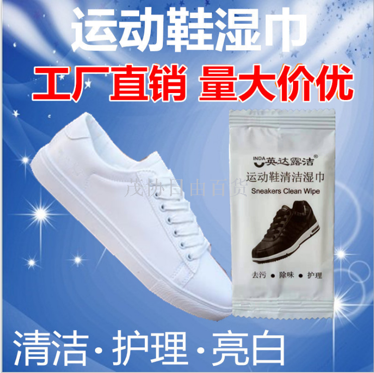 Manufacturers direct small white shoes cleaning artifact wet wipes independent installed shoes wipe shoes wet wipes disposable