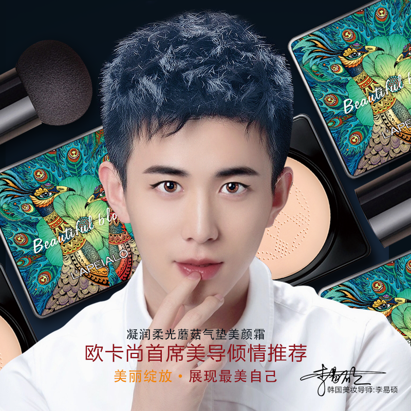 Ripper Mushroom Air Cushion Bb Peacock Concealer Water Beauty Cream 15G Makeup L509 Application Scenario