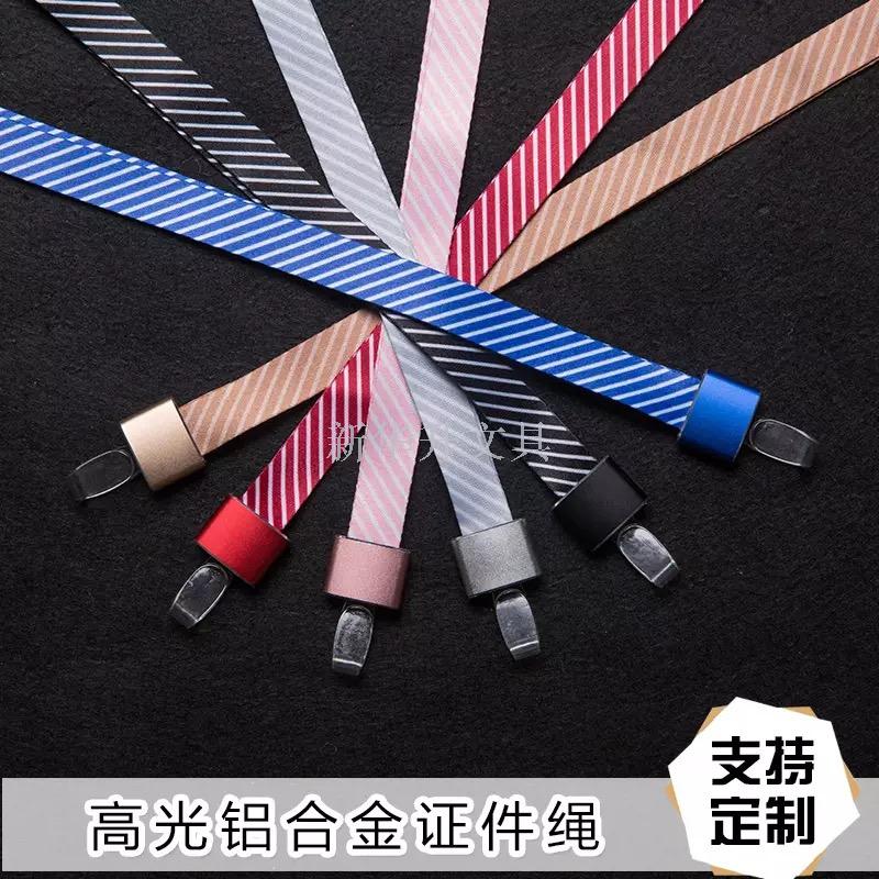 塑料钩证件卡挂绳 胸卡挂绳 工作证挂绳 学生证挂绳 展会证挂绳白底实物图