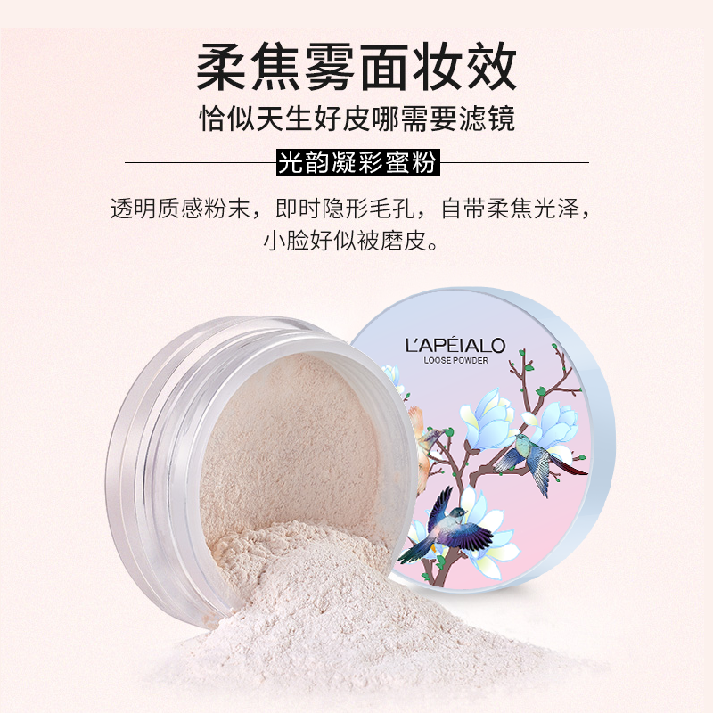 Lapel's new matte loose powder setting powder, L511, is a long-lasting, sweat-proof natural honey powder that doesn't smudge details Picture