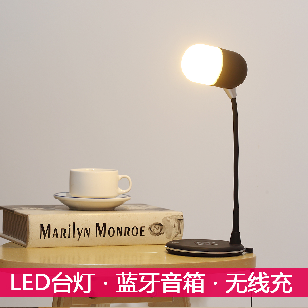 义乌好货 LED护眼台灯 蓝牙音响灯 学生阅读 无线充电夜灯