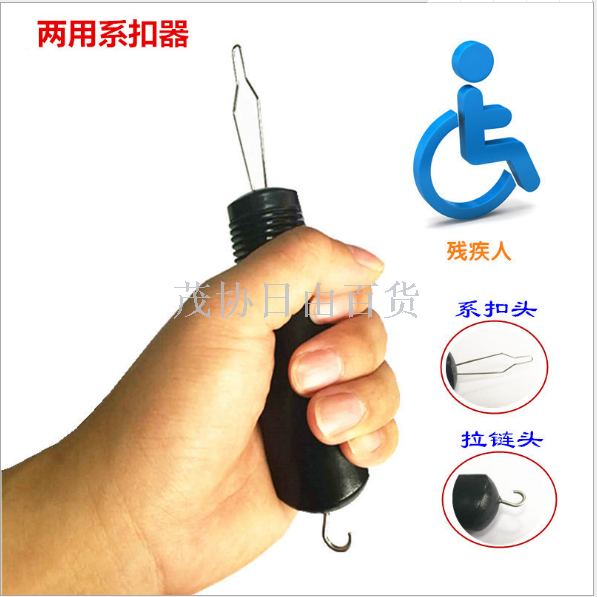 Cross-border e-commerce button changer, dressing assistant, zipper assistant, button assistant, dressing magic tool Item Picture