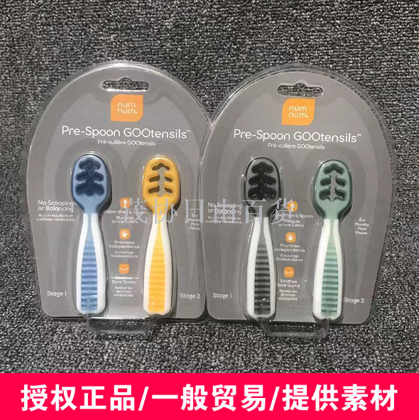 American numnum baby food spoon, children's magic spoon, baby feeding tableware set, baby eating spoon Item Picture