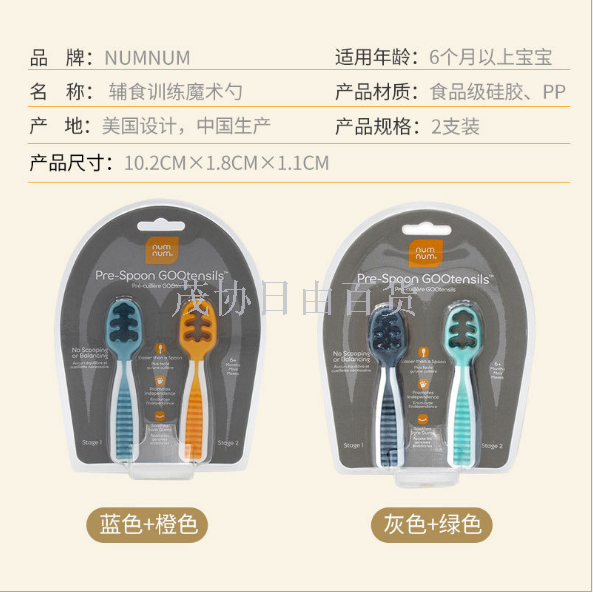 American numnum baby food spoon, children's magic spoon, baby feeding tableware set, baby eating spoon Specification image