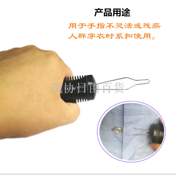 Cross-border e-commerce button changer, dressing assistant, zipper assistant, button assistant, dressing magic tool Specification image