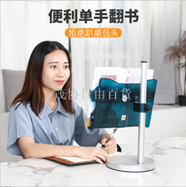 Nanguo book reading rack students reading rack children multi-functional reading shelves lifting desktop reading rack wholesale
