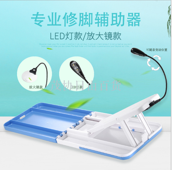 Stoop free Manicure pedal with light folding manicure artifact with light