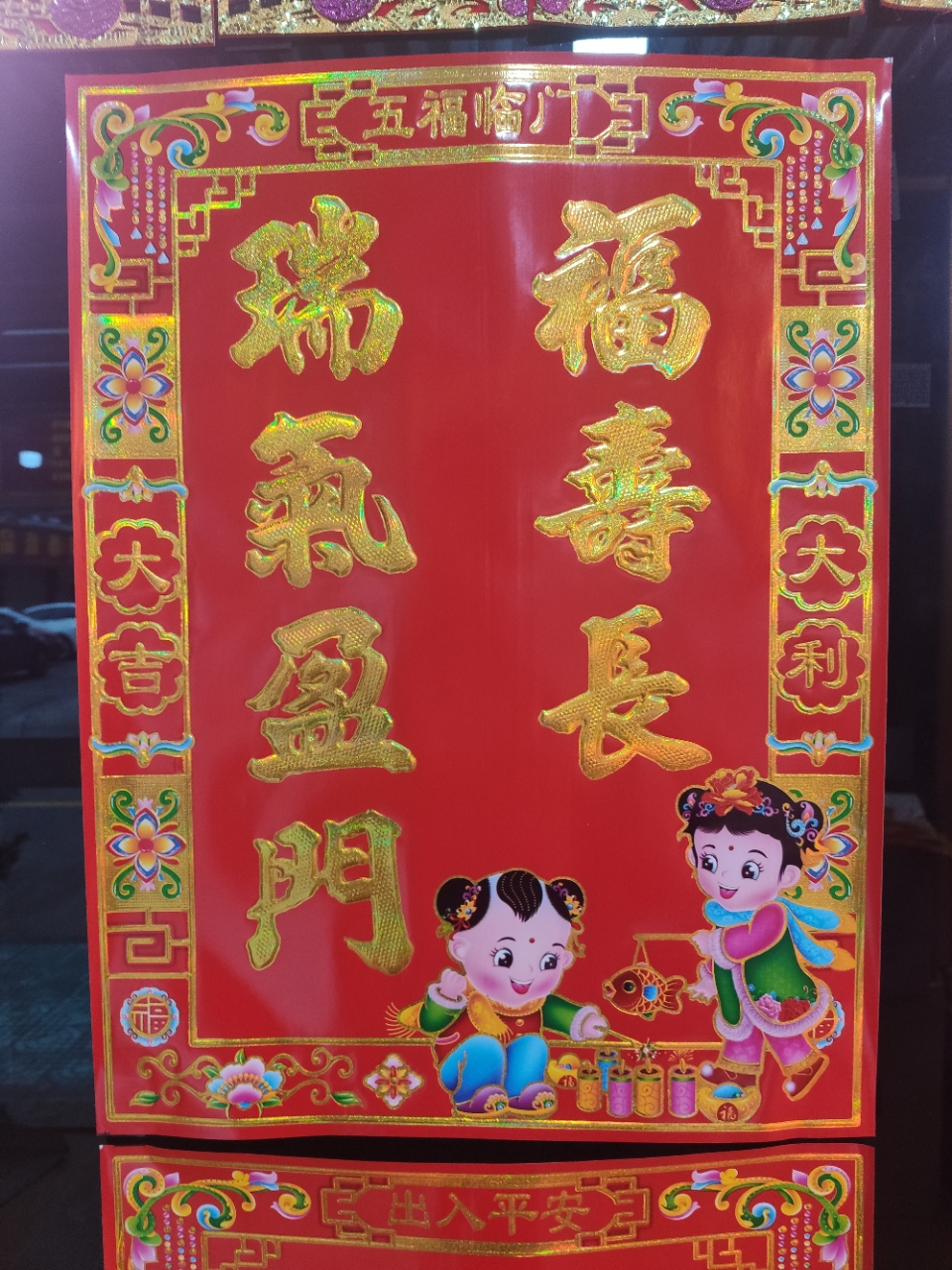 七言对联 春联 红纸对联 七字对联 双扇门对联 双开门 进红纸品产品图